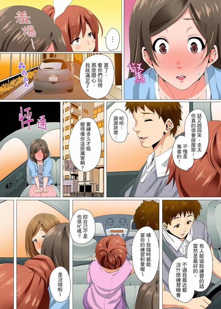 第9话 第 11 页