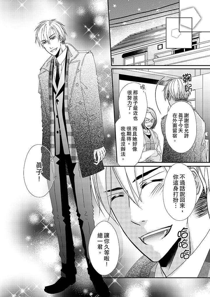 第39话 第 7 页