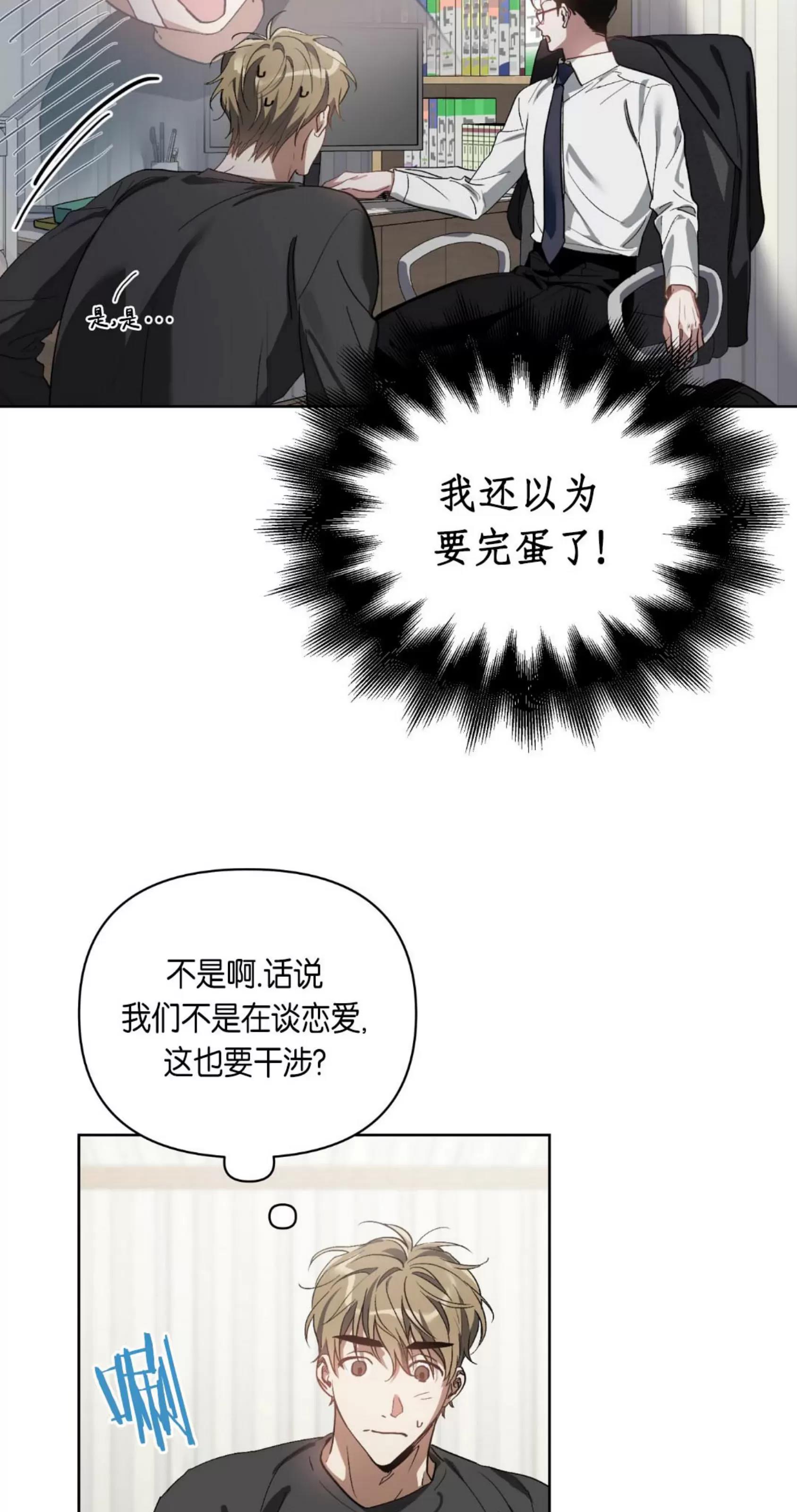 第28话 第 14 页