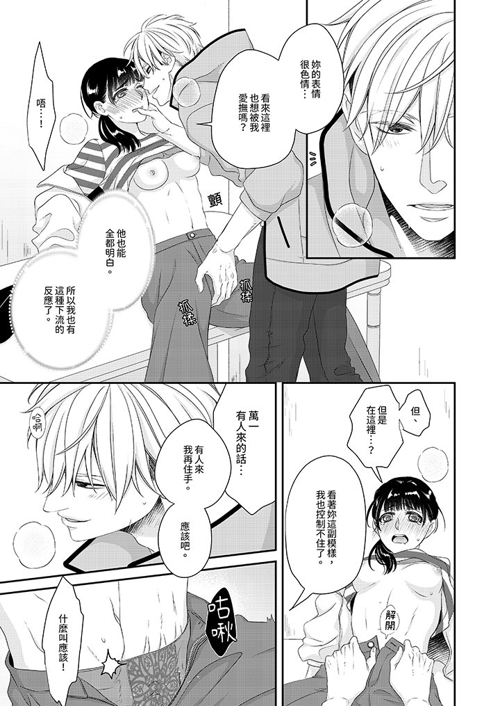 第8话 第 6 页