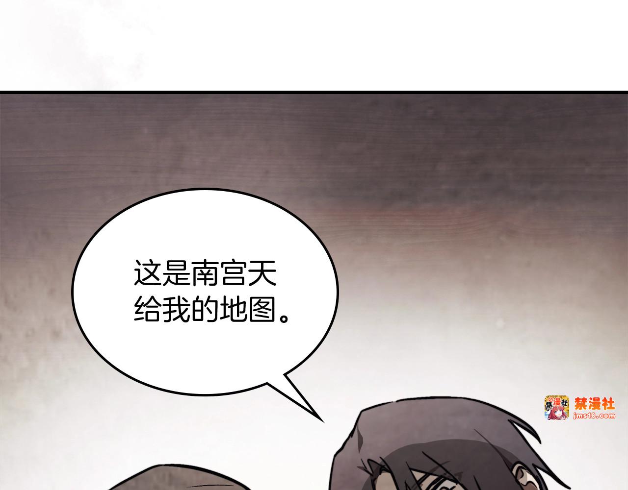 第51话 第 59 页