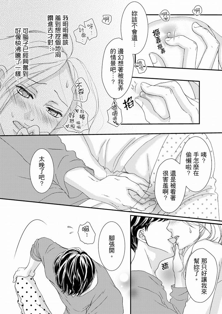第45话 第 10 页