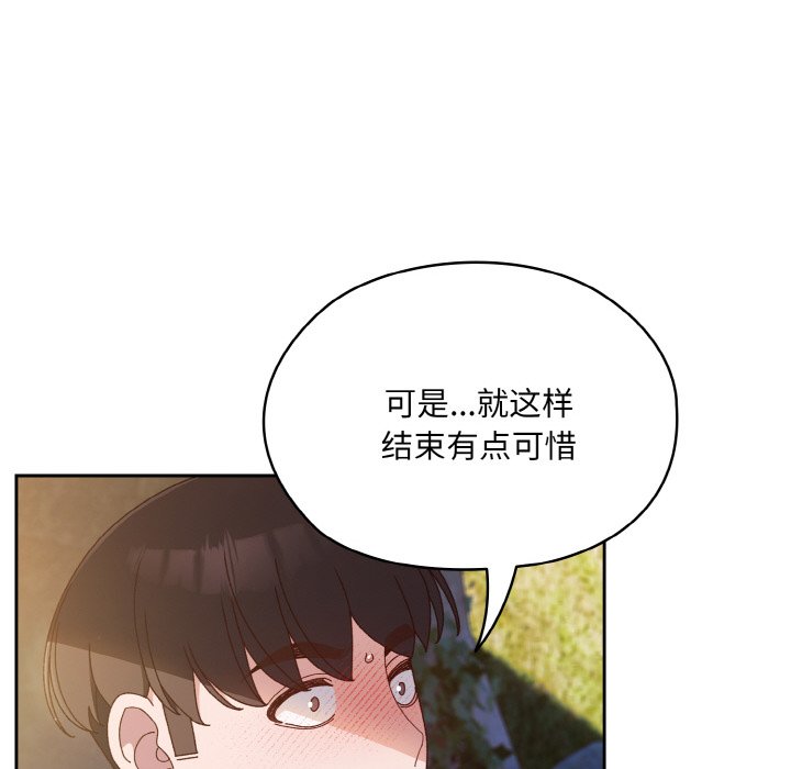 第17话 第 82 页