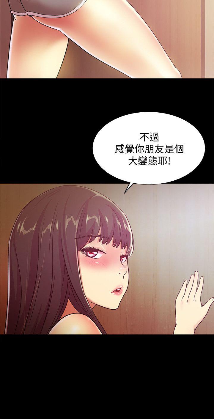 第3话-帮我灭灭火吧 第 13 页