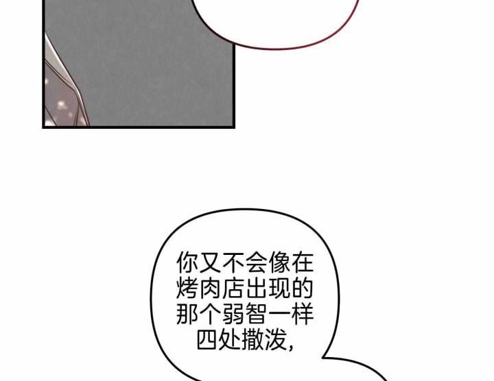 第21话 路痴 第 13 页