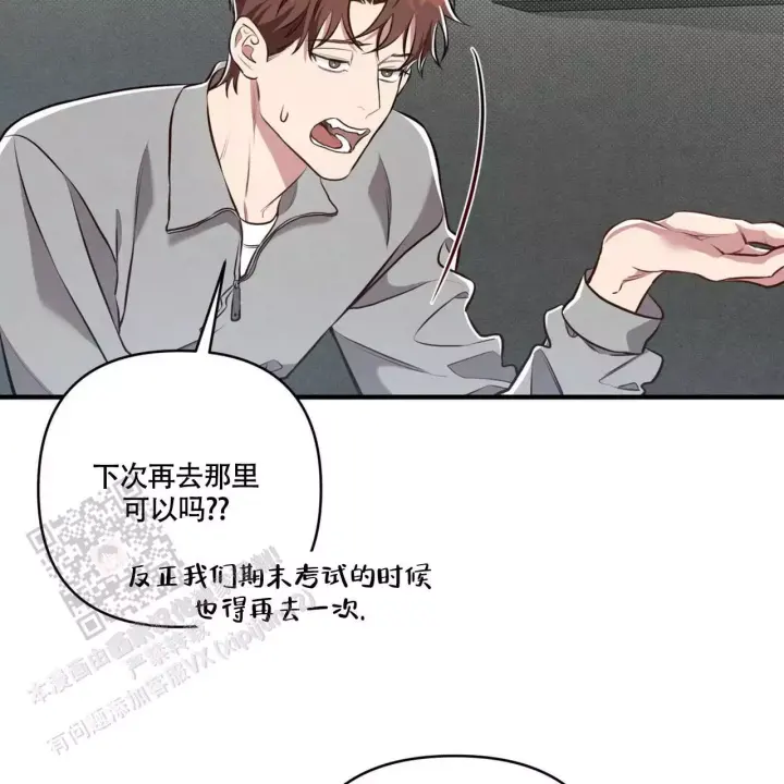 第12话 非常合适 第 30 页