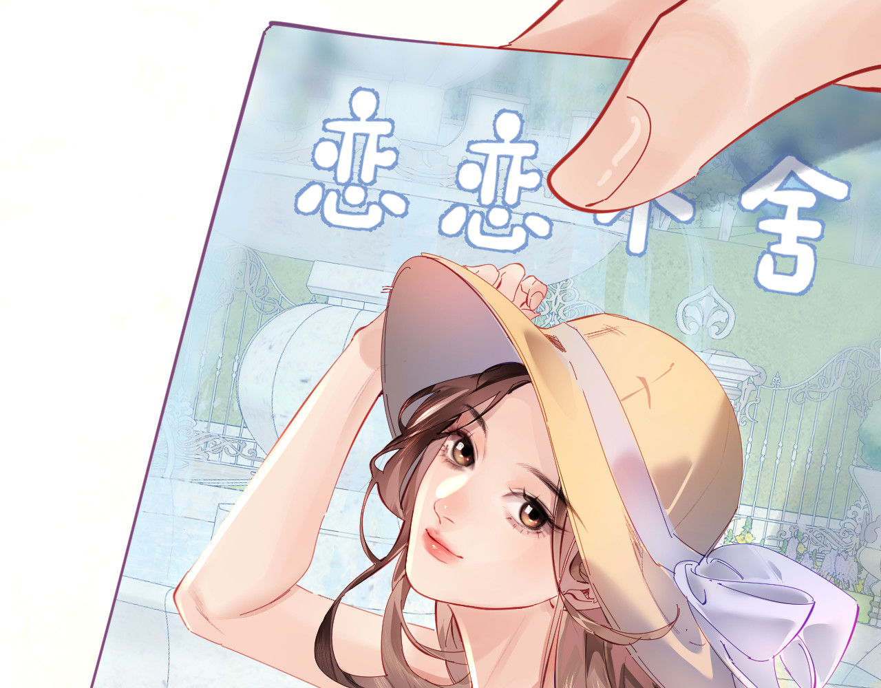 第73话 揭开的过往 第 87 页