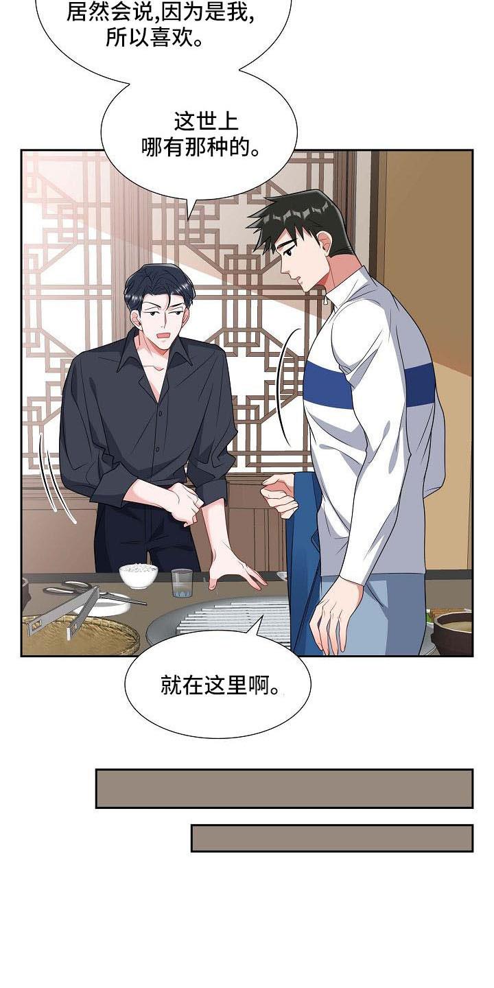 第56话 送你回家 第 27 页