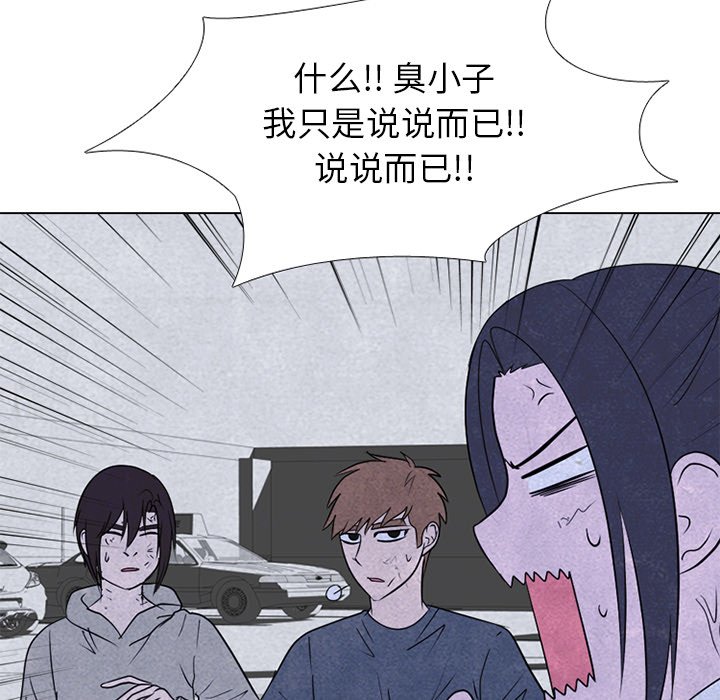 第243话 第 51 页