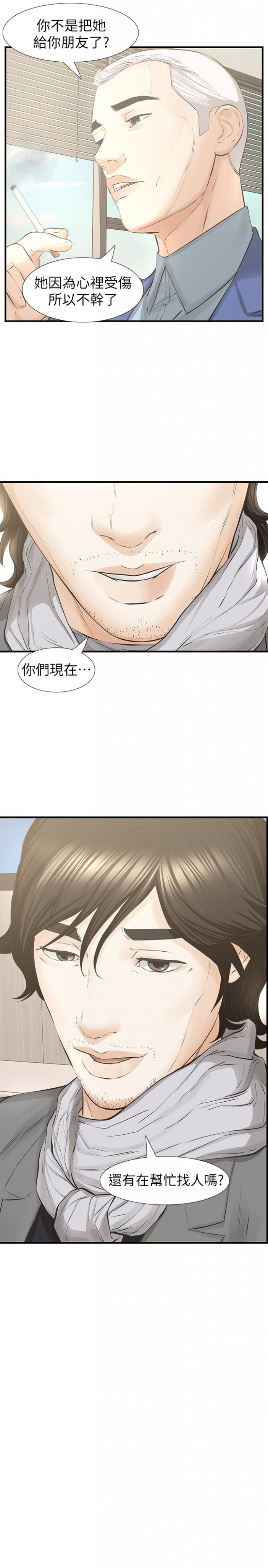 最终话-结束漫长的彷徨之后 第 28 页