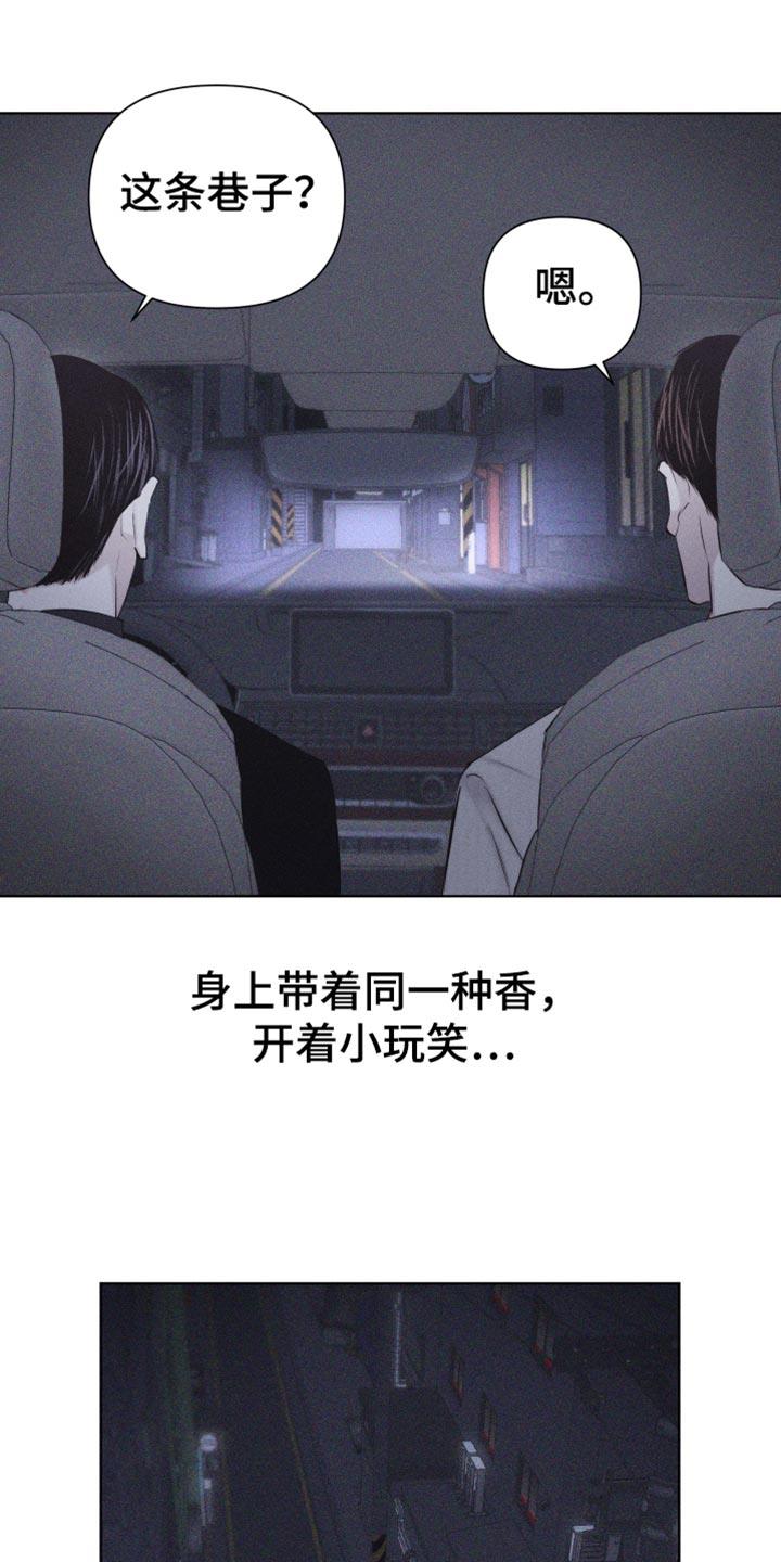 第30话 礼物 第 18 页