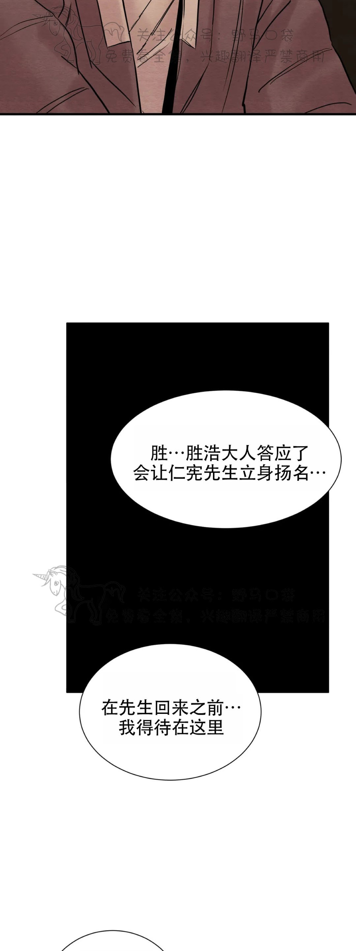 第68话(作者修正版) 第 10 页