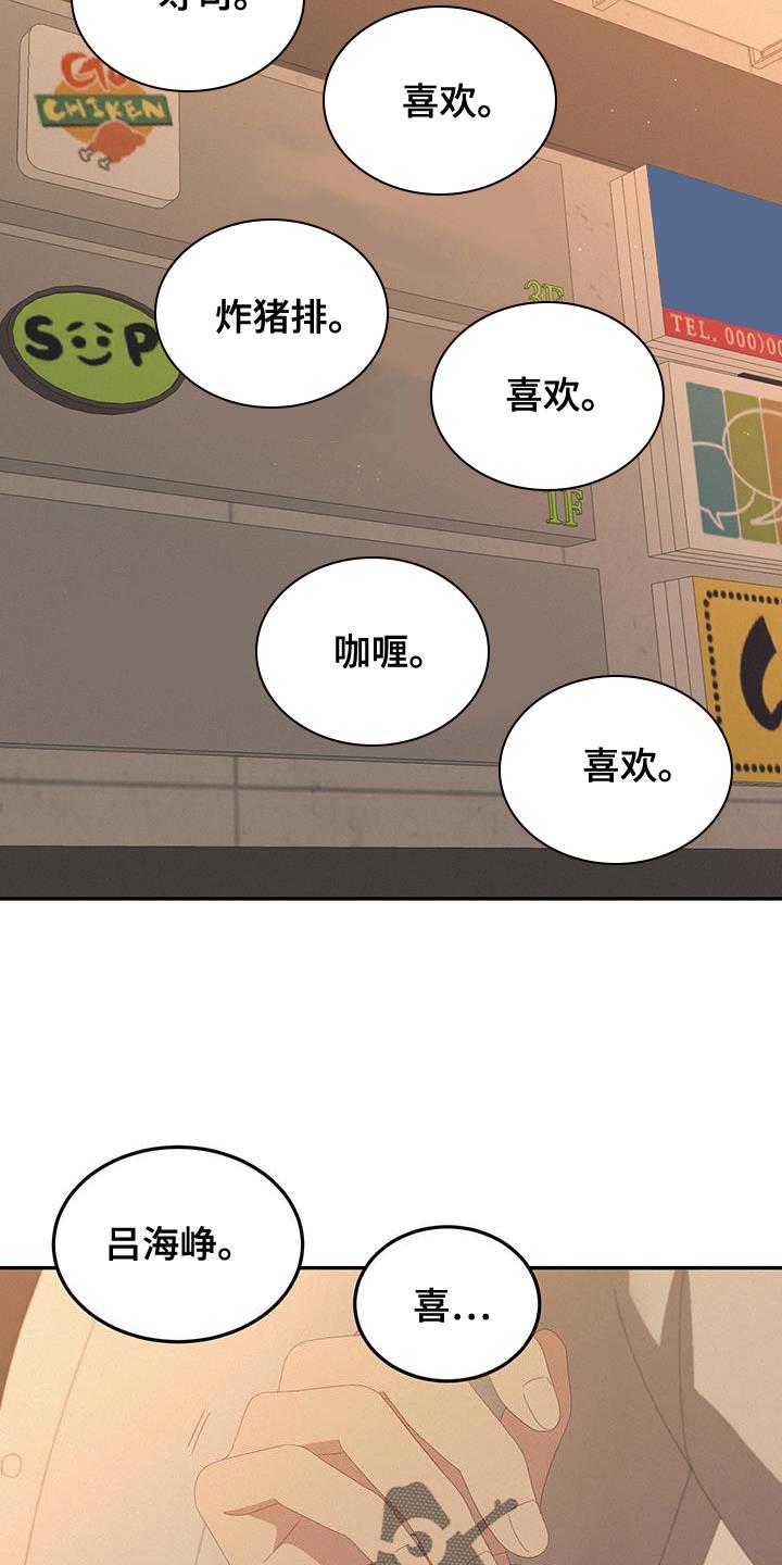 第15话 以前的回忆 第 6 页