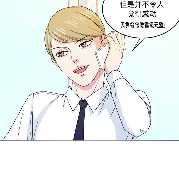 第25话 第 65 页