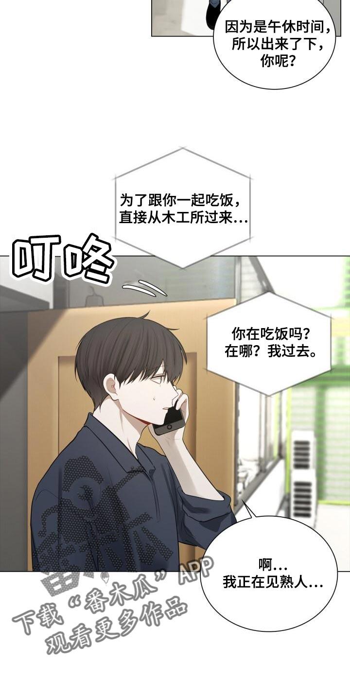 第53话 胸怀 第 5 页