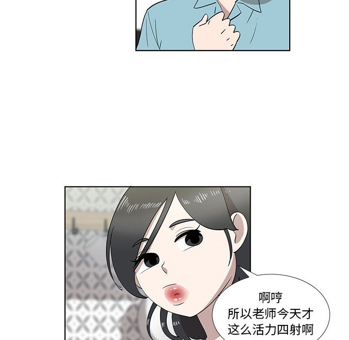 第29话 第 17 页