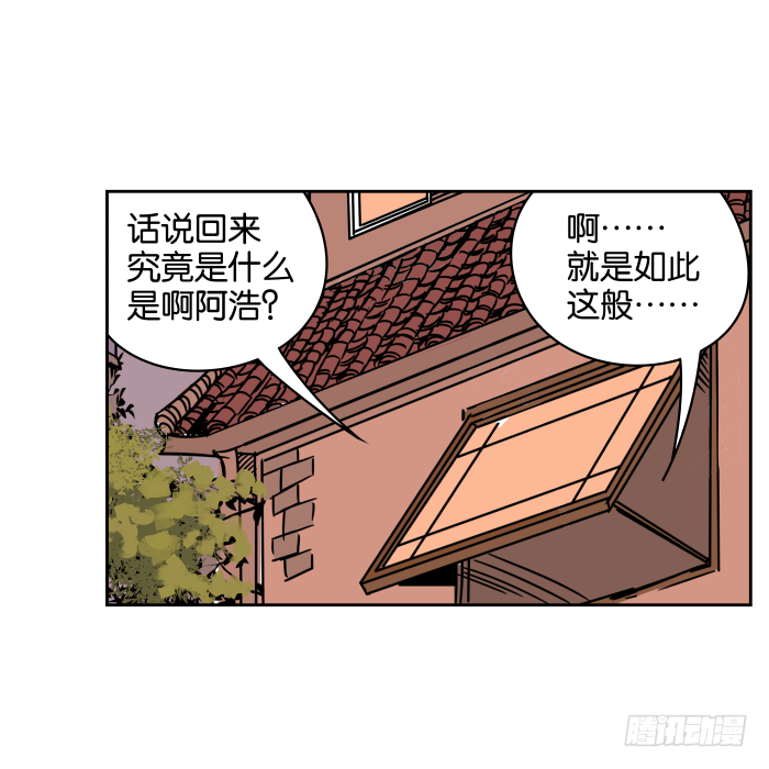 父女相认02 第 7 页