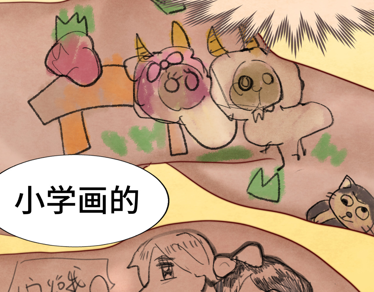 第57话我的爸爸是黑社会？ 第 84 页
