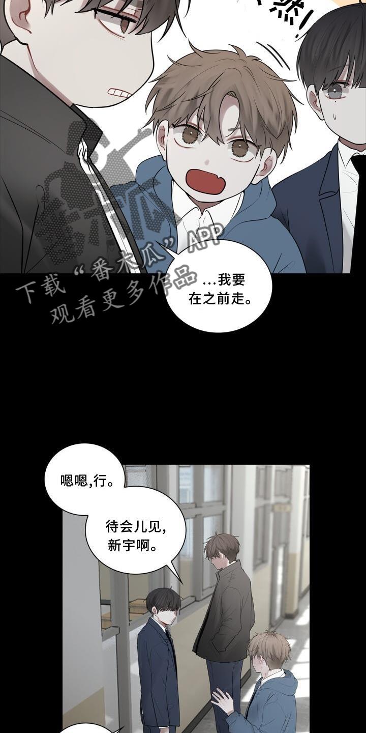 第28话 冷淡 第 3 页