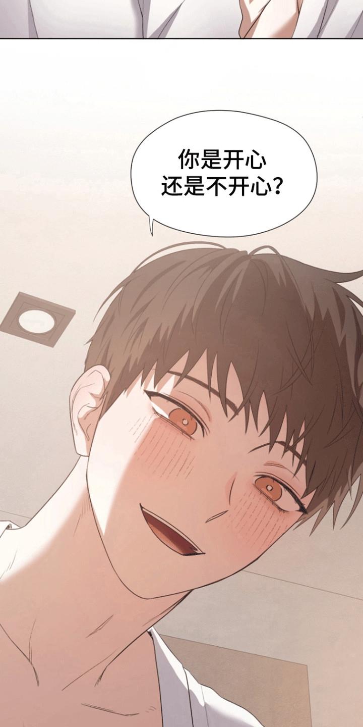 第6话 结婚 第 18 页