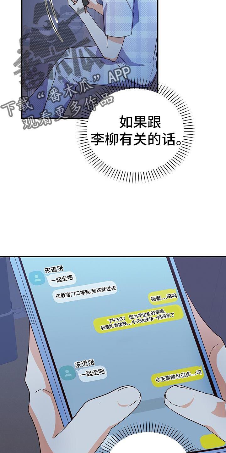 第37话 消息 第 26 页