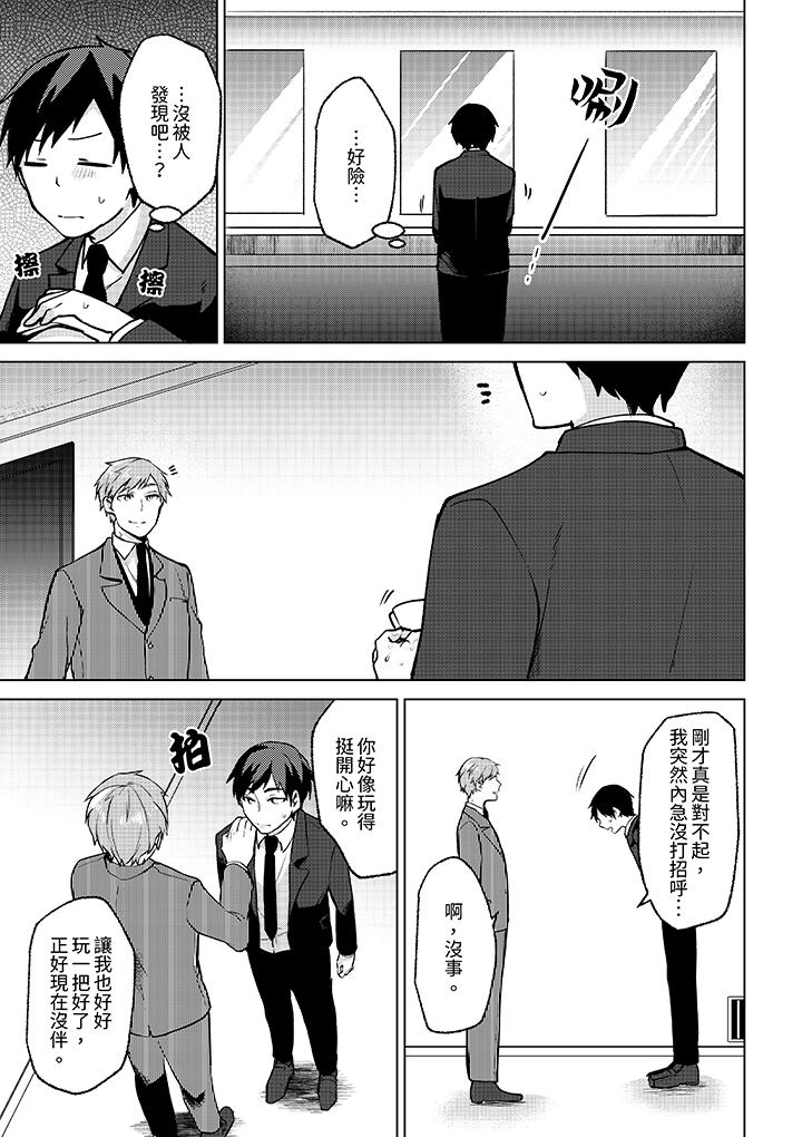 第7话 第 10 页