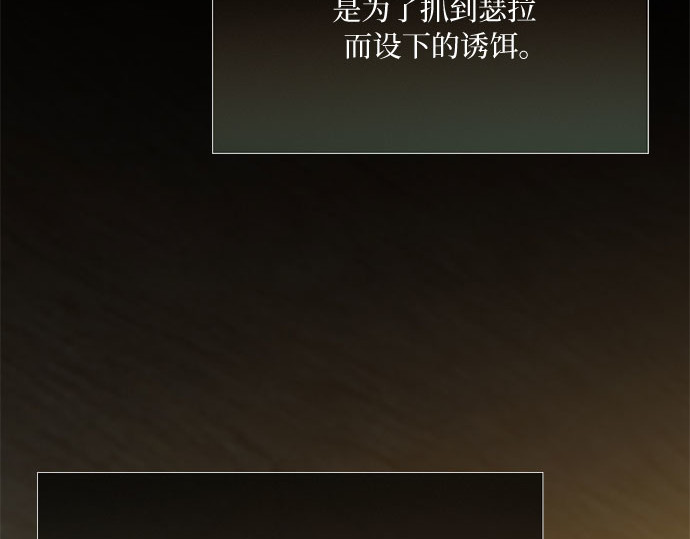 第69话 留下的痕迹 第 102 页