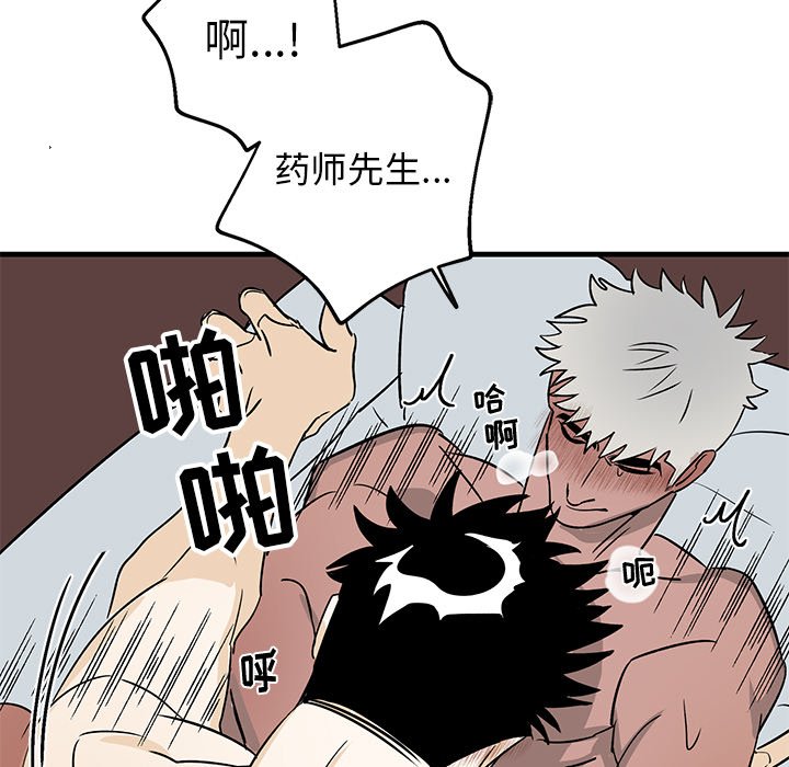第13话 第 9 页
