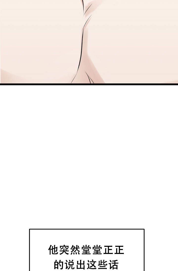 第6话 耳钉 第 15 页