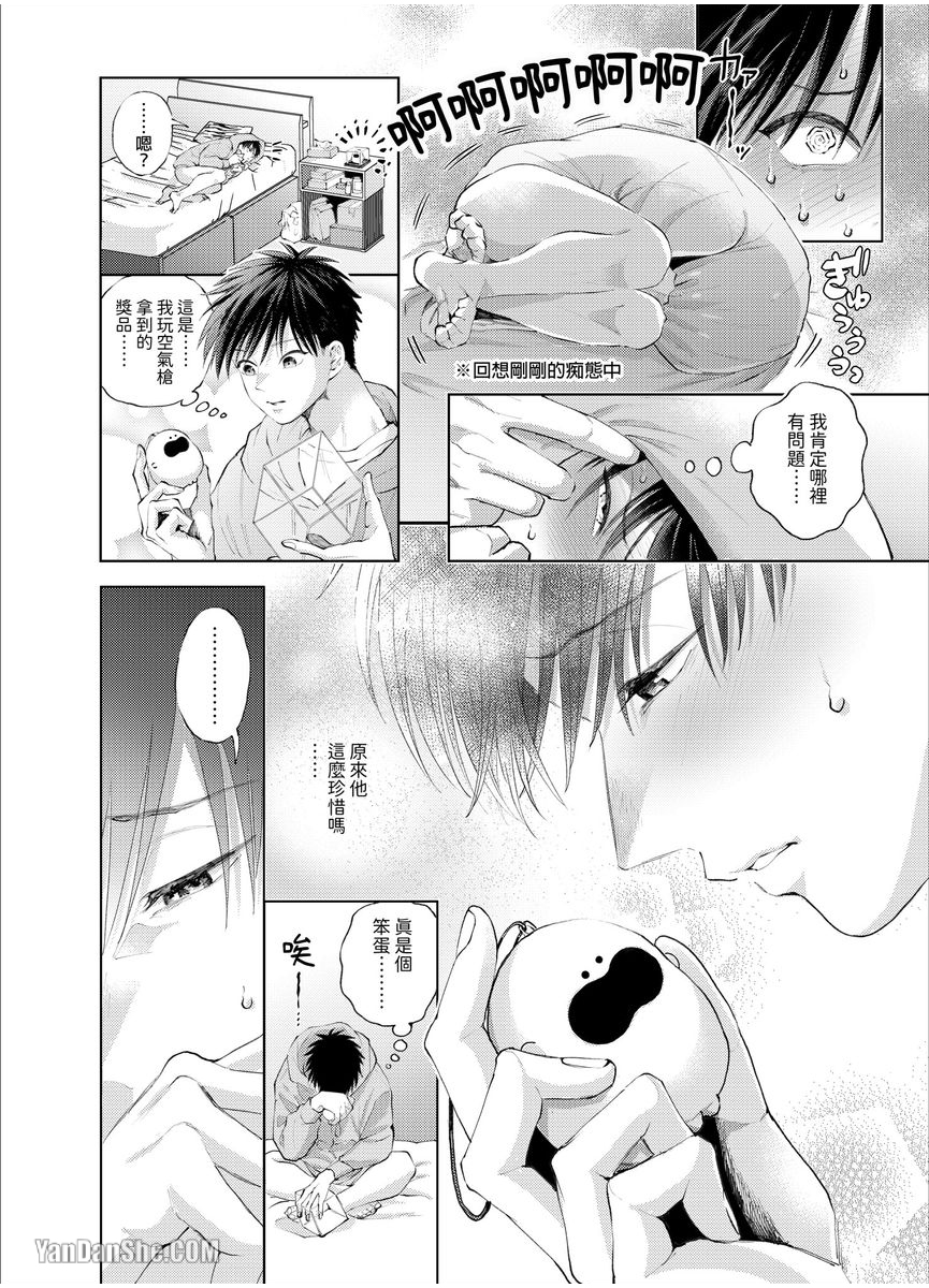 第15话 第 23 页