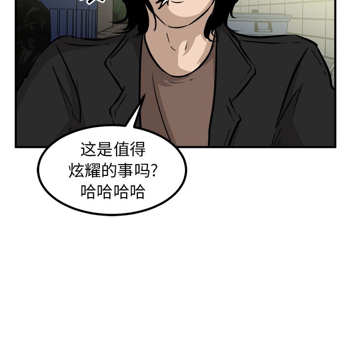 第77话 第 7 页