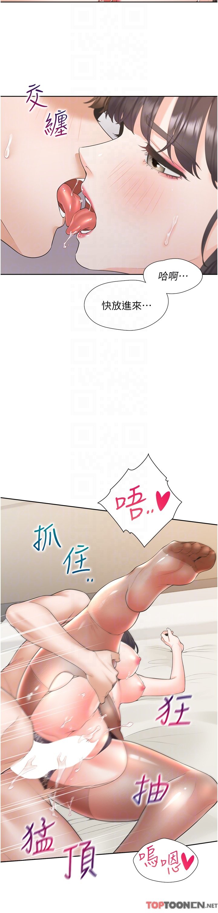 第47话 - 被室友弟弟中出 第 10 页
