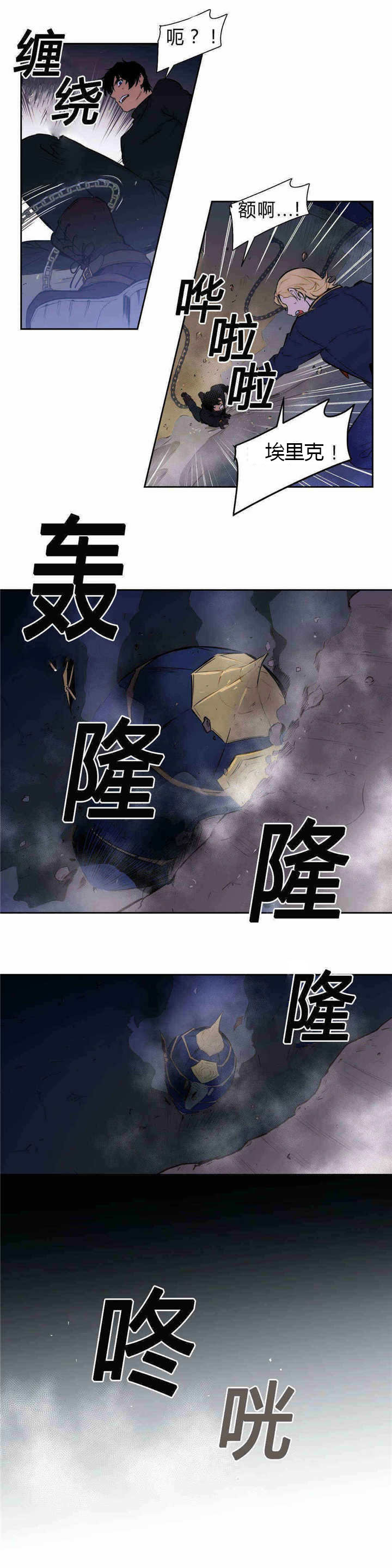 第96话 第96话 第 5 页