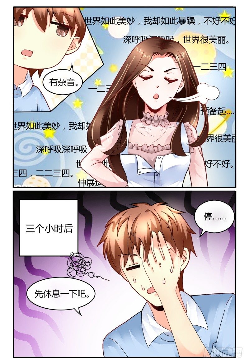 126深唿吸 第 13 页