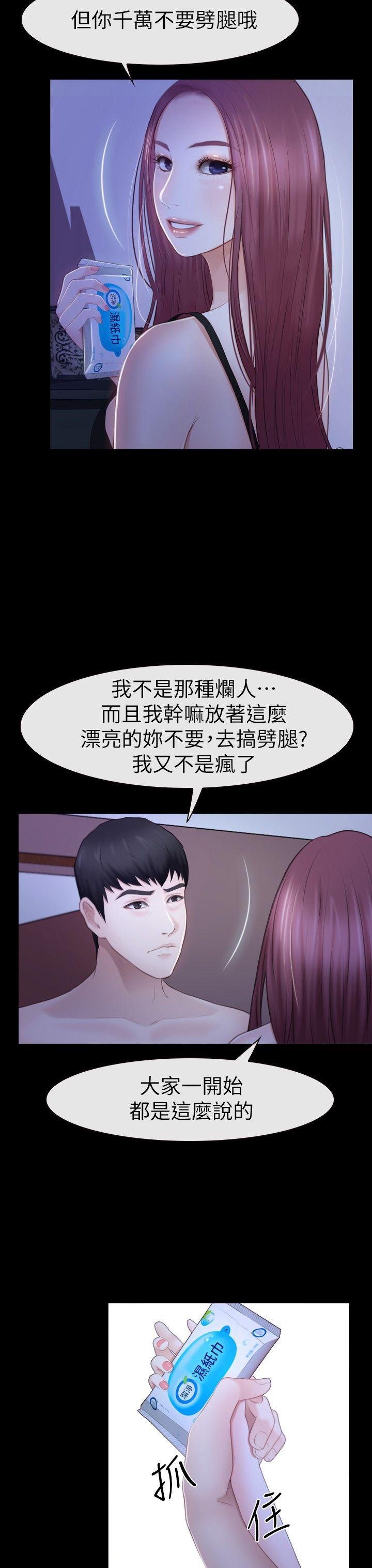 第17话 - 悸动 第 11 页
