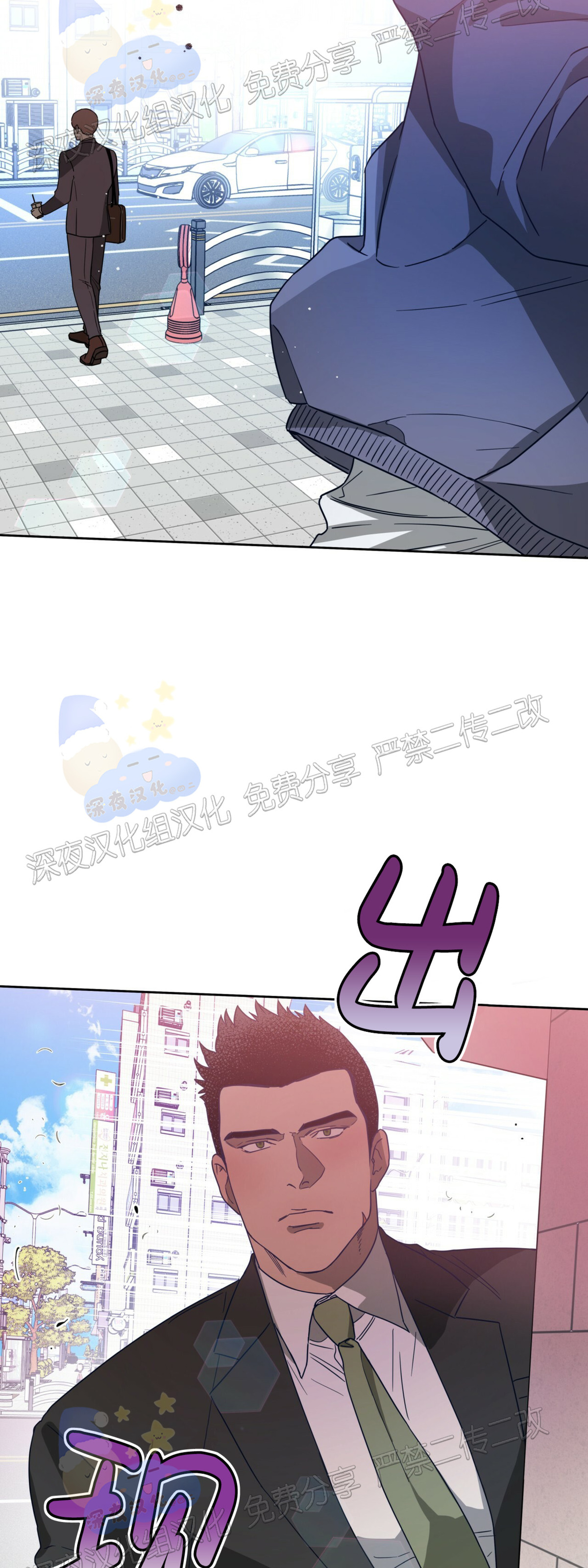 第32话 第 3 页