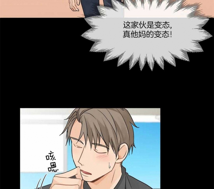 第7话 不爽 第 4 页