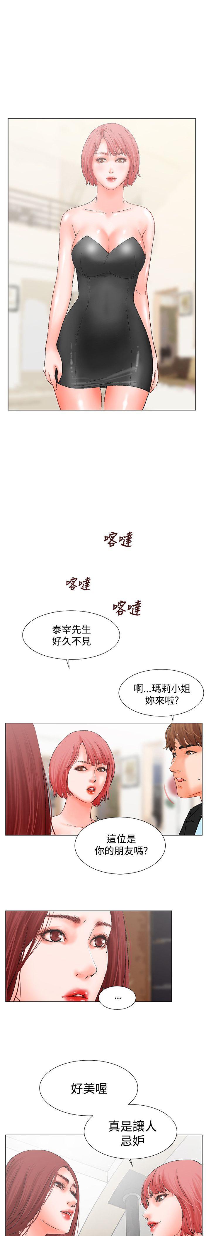 第8话 第 17 页