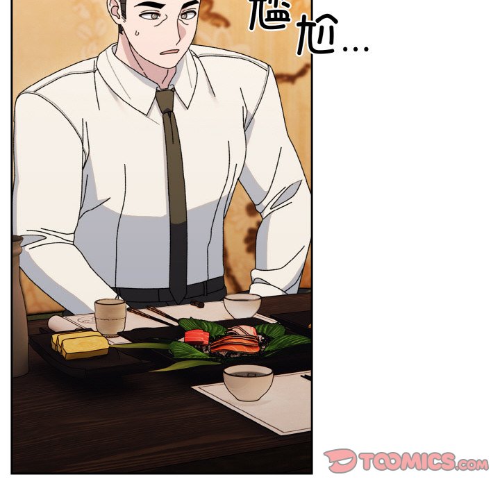 第66话 第 84 页