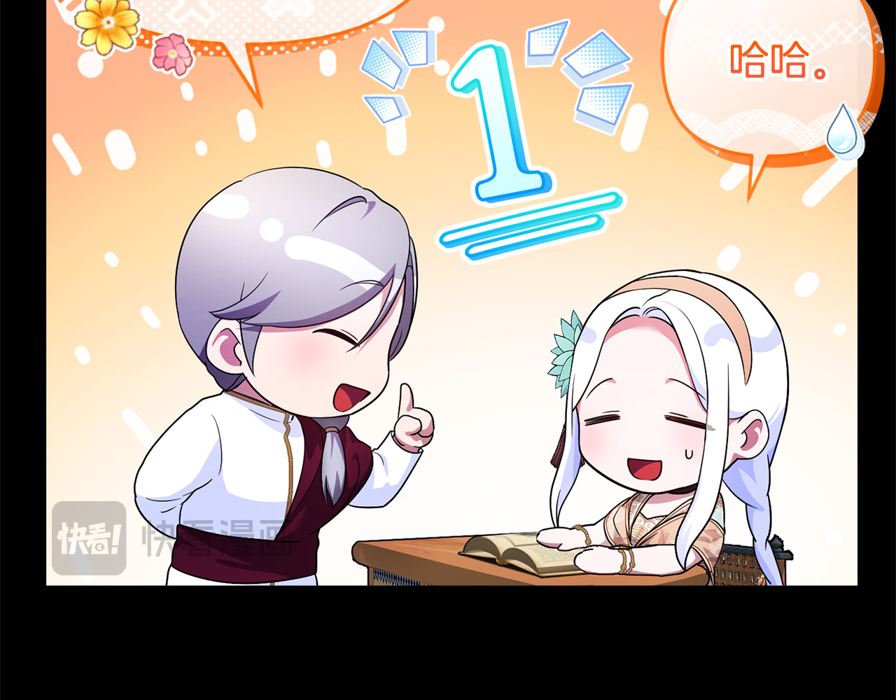 第23话 暴露真面目 第 141 页