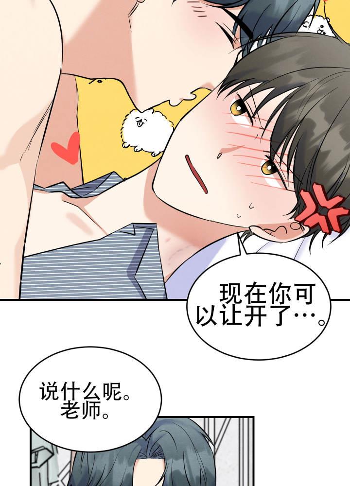 第6话 第6话 第 5 页
