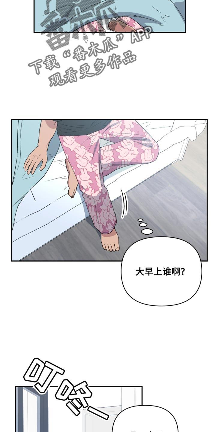 第16话 遗憾 第 6 页