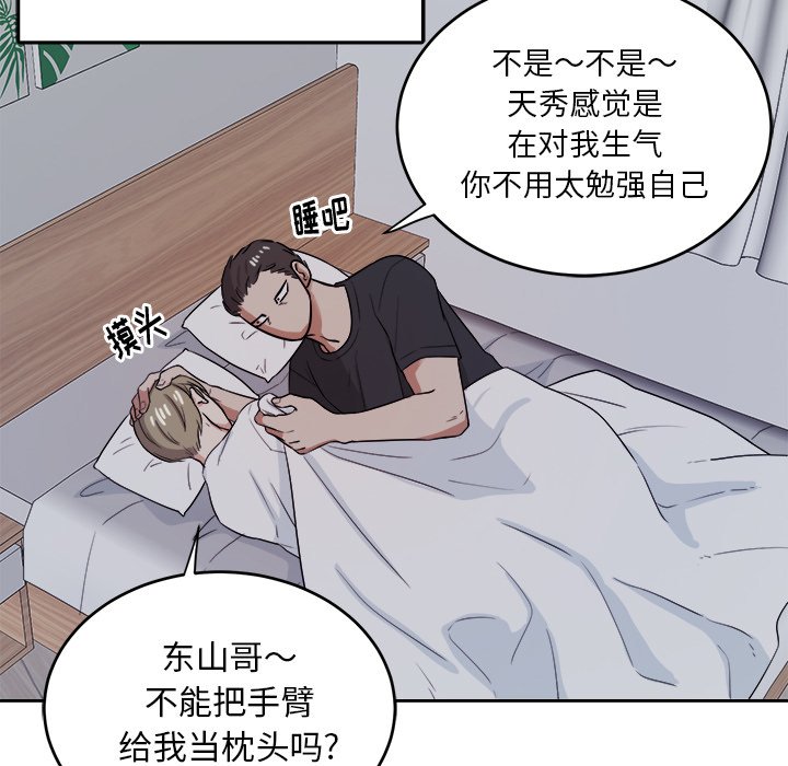 第39话 第 66 页