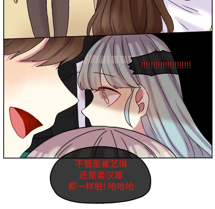 第82话 第 33 页