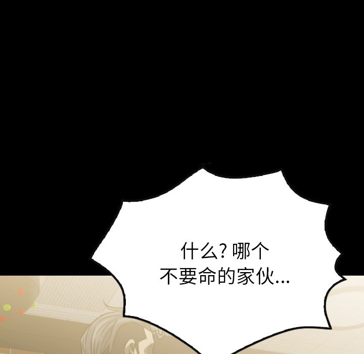 第 57 话 第 157 页