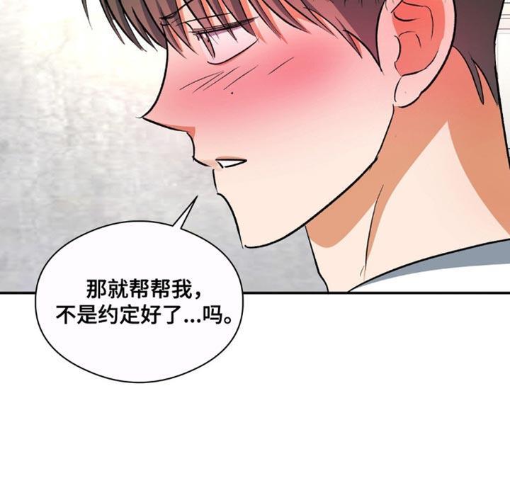 第81话 再靠近一点 第 21 页