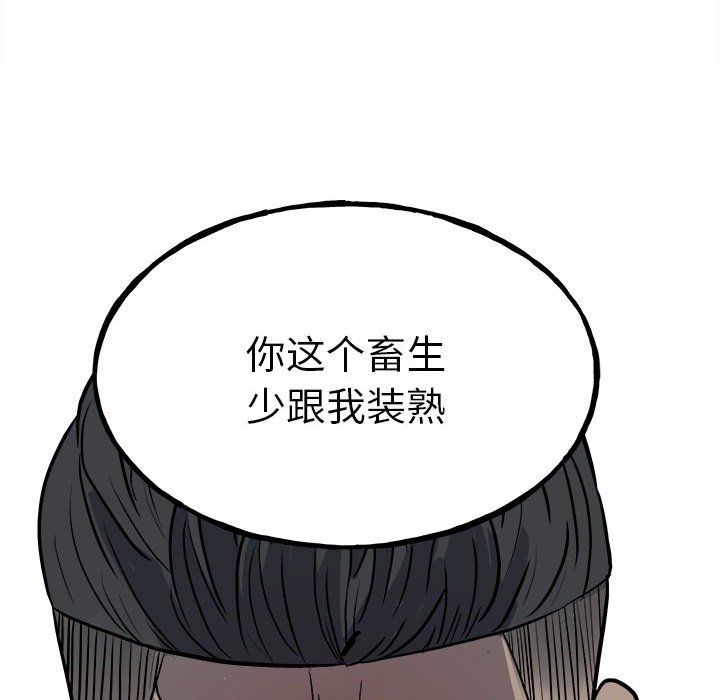 第106话 第 95 页