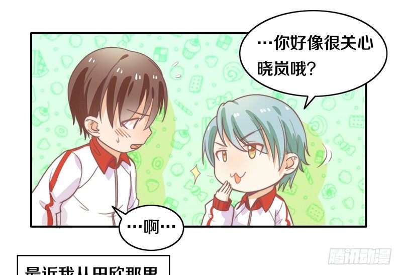 第17话 一波未平一波又起 第 16 页