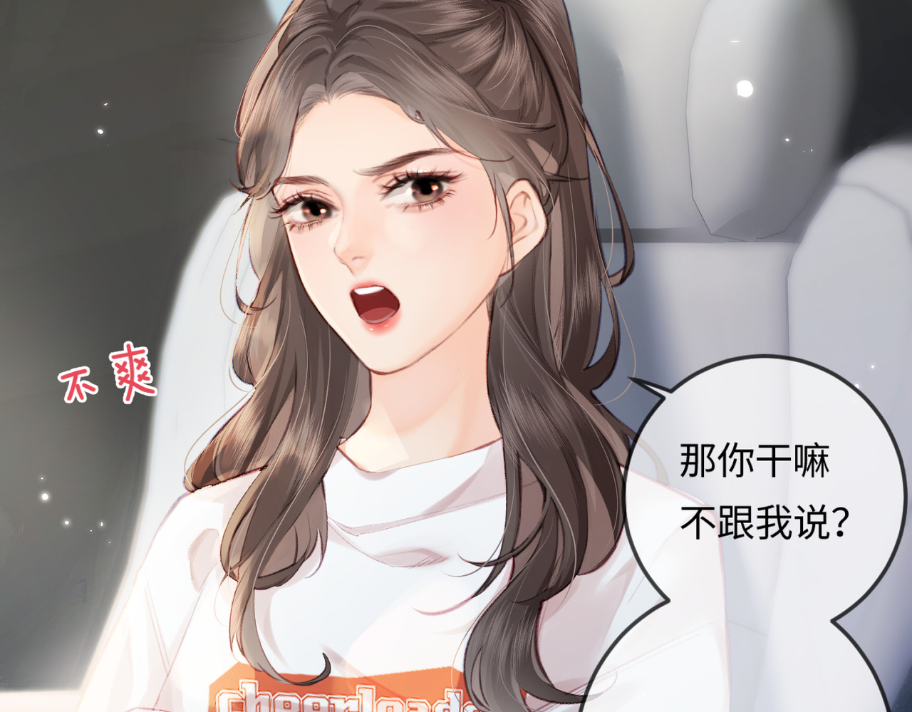 第16话 那个男人是？！ 第 51 页