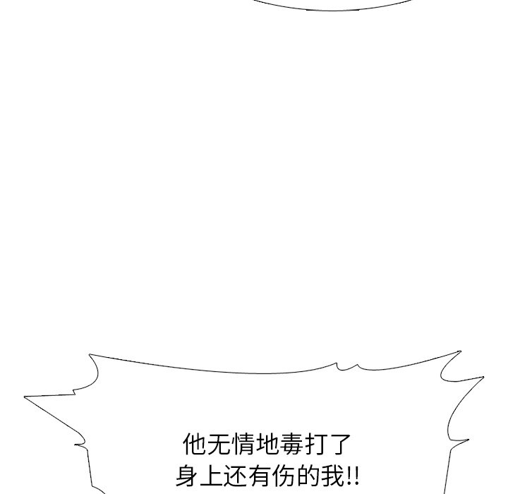 第275话 第 14 页